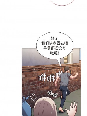 陌生的未婚妻 44-45話_45_10