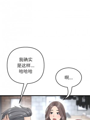 重逢的初戀是繼母 21-22話_21_02
