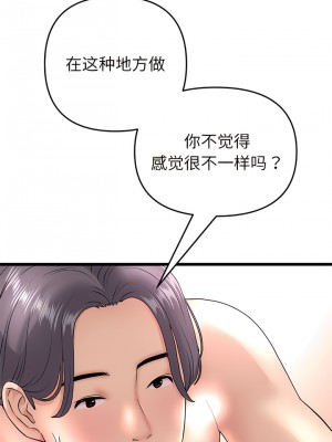 重逢的初戀是繼母 21-22話_21_08