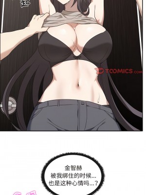 其實我很喜歡你 9-10話_09_2