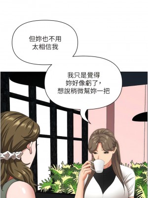 霸佔人妻 103-104話_104_05