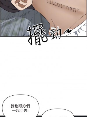 霸佔人妻 103-104話_104_10