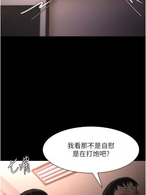 癡漢成癮 57-58話_57_09