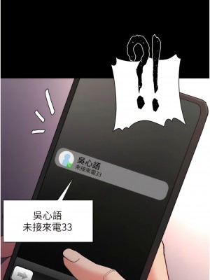 癡漢成癮 57-58話_57_13