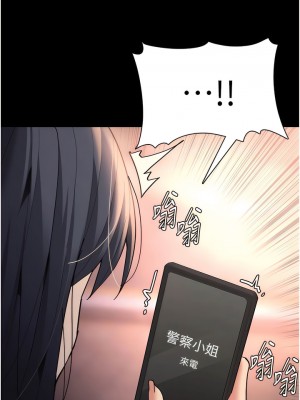 癡漢成癮 57-58話_57_14
