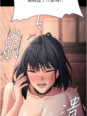 癡漢成癮 57-58話_57_15