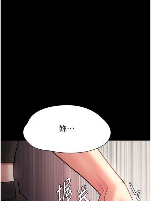 癡漢成癮 57-58話_58_01