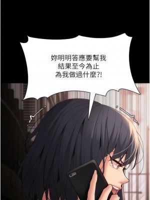 癡漢成癮 57-58話_58_02