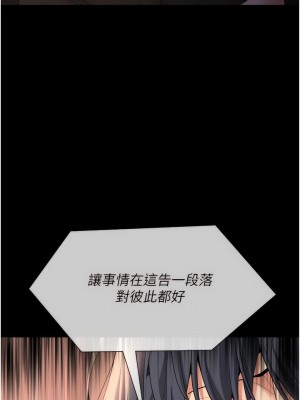 癡漢成癮 57-58話_58_03