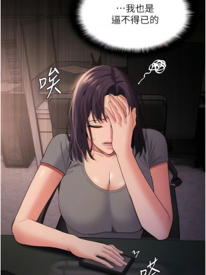 癡漢成癮 57-58話_58_05