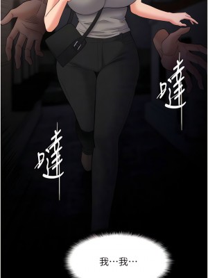癡漢成癮 57-58話_58_09