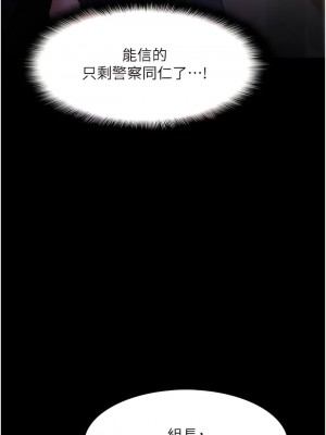 癡漢成癮 57-58話_58_12
