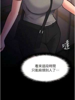 癡漢成癮 57-58話_58_13