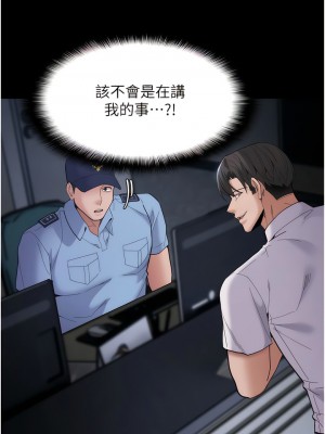 癡漢成癮 57-58話_58_16
