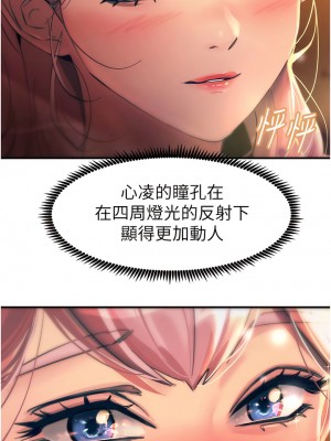 觸電大師 68-69話_69_13