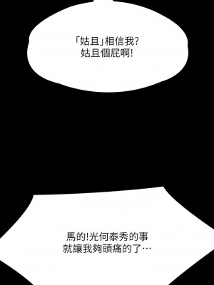 傀儡 296話_296_17