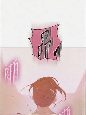 秘密教學 197-198話_197_1