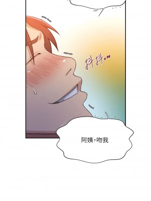 秘密教學 197-198話_197_2
