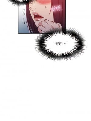 秘密教學 197-198話_197_3