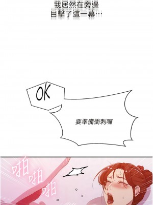 秘密教學 197-198話_197_5