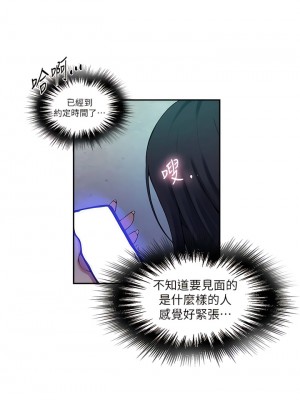 秘密教學 197-198話_197_7
