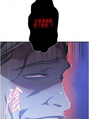 秘密教學 197-198話_197_9