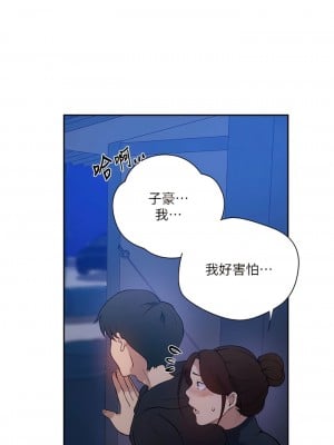 秘密教學 197-198話_198_02
