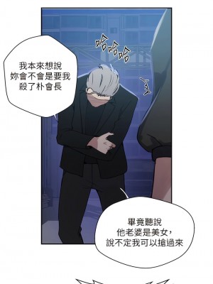 秘密教學 197-198話_198_03