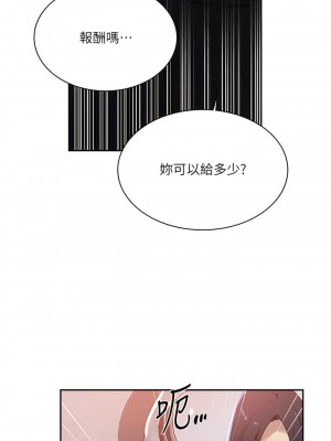 秘密教學 197-198話_198_04