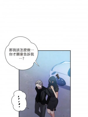 秘密教學 197-198話_198_05