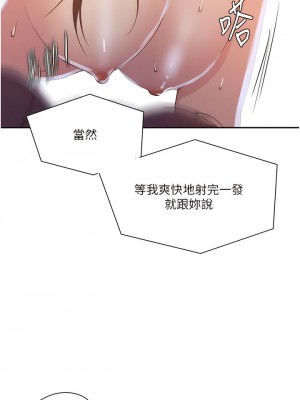 秘密教學 197-198話_198_07