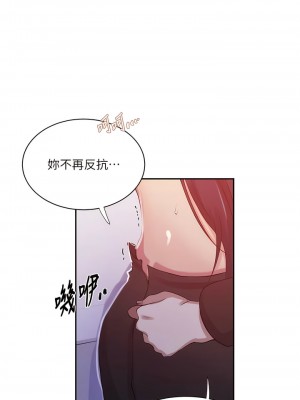 秘密教學 197-198話_198_08