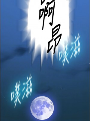 秘密教學 197-198話_198_10