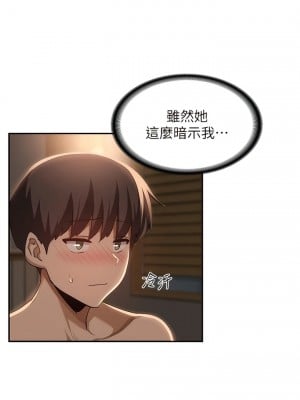 深度交流會 94-95話_94_03