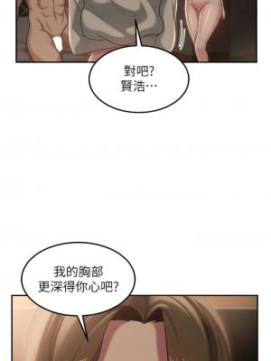 深度交流會 94-95話_94_06