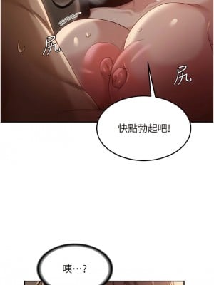 深度交流會 94-95話_94_08