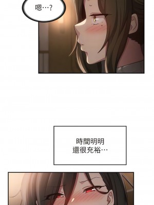 深度交流會 94-95話_94_09
