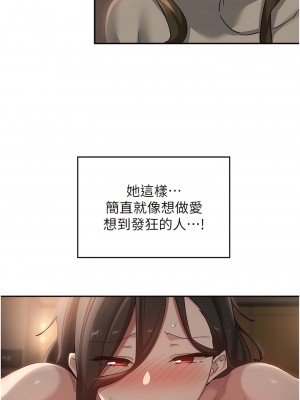 深度交流會 94-95話_95_04