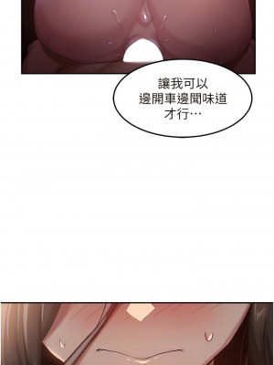 深度交流會 94-95話_95_08