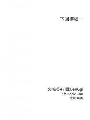 深度交流會 94-95話_95_11