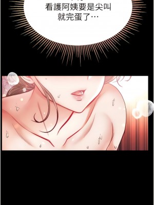 第一大弟子 52-53話_52_07
