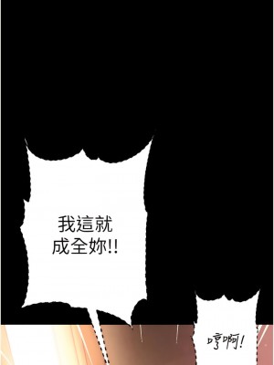 第一大弟子 52-53話_52_15