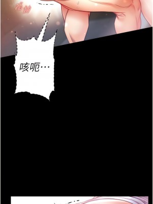 第一大弟子 52-53話_53_02