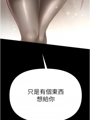 第一大弟子 52-53話_53_10