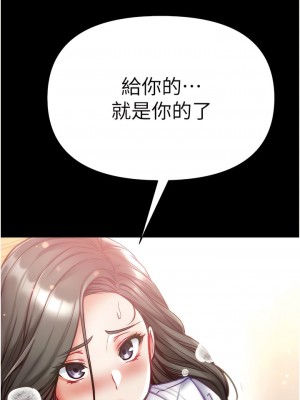 第一大弟子 52-53話_53_14