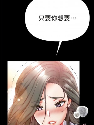 第一大弟子 52-53話_53_15