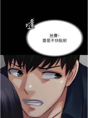 PUA完全攻略 39-40話_39_01