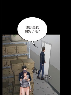 PUA完全攻略 39-40話_39_03
