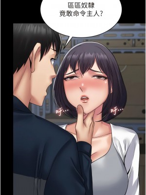 PUA完全攻略 39-40話_39_08
