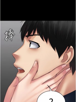 PUA完全攻略 39-40話_39_10